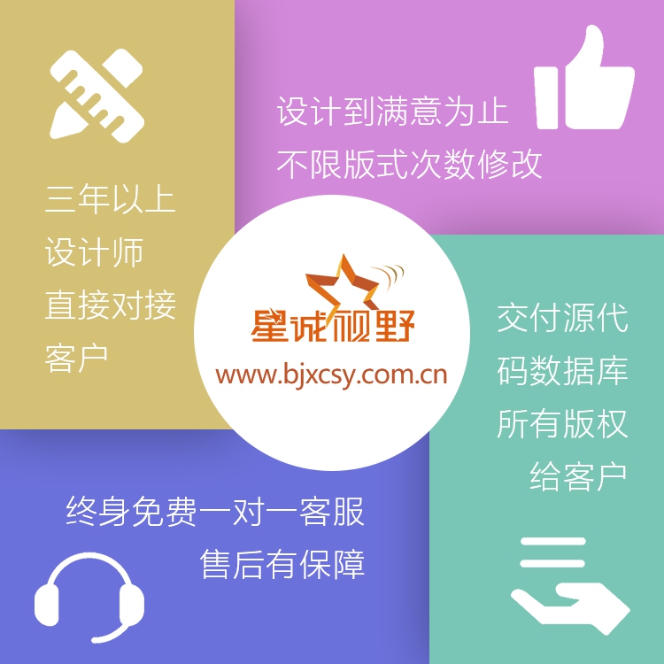 北京做網(wǎng)站、北京做網(wǎng)站公司、北京網(wǎng)站建設(shè)