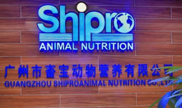 廣州市畜寶動物營養(yǎng)有限公司全景...