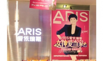 陽(yáng)泉愛(ài)依瑞斯家居專賣店全景圖