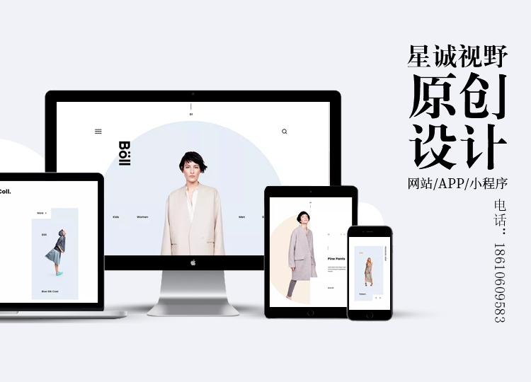 響應(yīng)式網(wǎng)站、網(wǎng)站建設(shè)、北京網(wǎng)站建設(shè)公司、北京高端網(wǎng)站建設(shè)