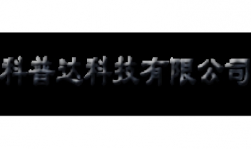 科普達(dá)科技有限公司全景圖