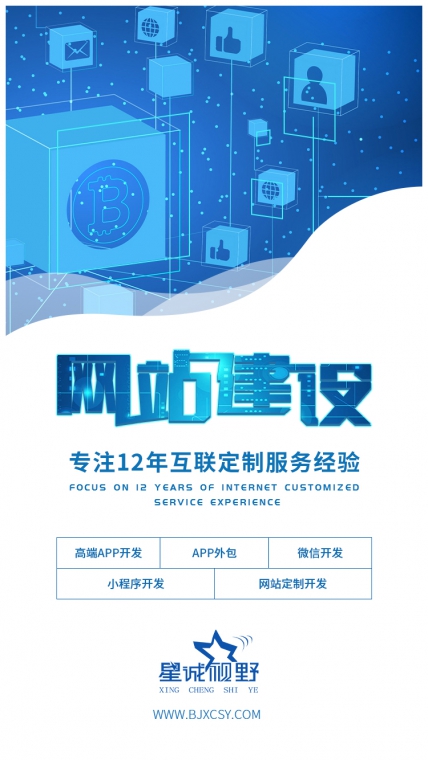 北京網(wǎng)站建設(shè)、北京網(wǎng)站制作公司、北京網(wǎng)站制作