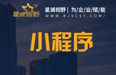 北京網(wǎng)站設(shè)計(jì)、微信小程序開發(fā)、北京網(wǎng)站制作