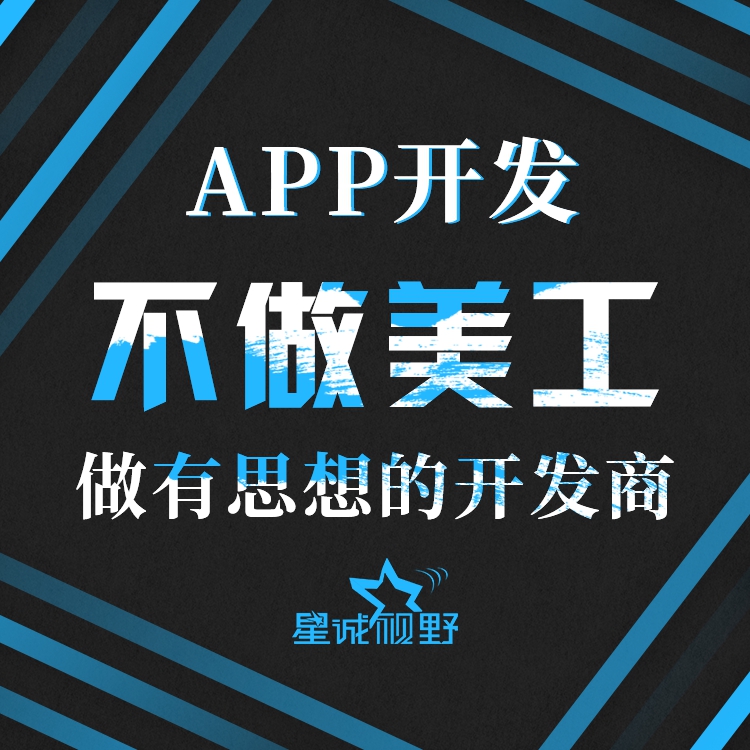 app開發(fā)的公司、混合app開發(fā)、APP開發(fā)公司 、APP開發(fā)公司 