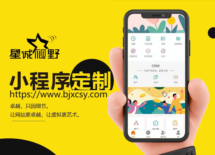 微信小程序開發(fā)、小程序開發(fā)的公司、、小程序開發(fā)公司