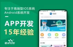 原生APP開發(fā)、、app開發(fā)團(tuán)隊、APP混合開發(fā)、安卓APP