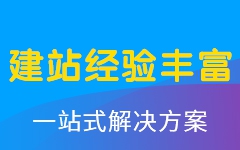 頁面訪問升級、網(wǎng)站升級、網(wǎng)站升級改版