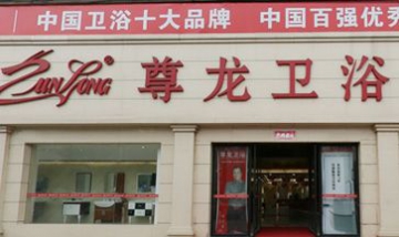 潮州市潮安區(qū)鳳塘尊龍潔具廠全景...