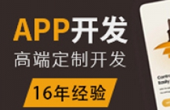 app開發(fā)、原生APP開發(fā)、APP開發(fā)公司 