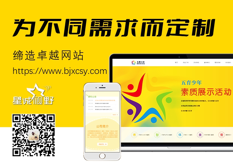 北京專業(yè)網(wǎng)站建設(shè)、高端企業(yè)網(wǎng)站建設(shè)、北京網(wǎng)站建設(shè)公司