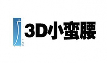 廣州市3D小蠻腰廣州塔全景圖