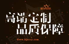 北京網(wǎng)站建設(shè)、北京網(wǎng)站制作、星誠視野、北京網(wǎng)絡(luò)公司