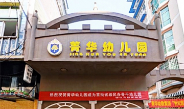 懷化市鶴城區(qū)鴻恩幼兒園全景圖