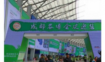 2014年農(nóng)博會全景圖