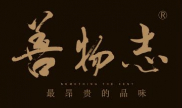 ?？邶埲A善物志形象店全景圖