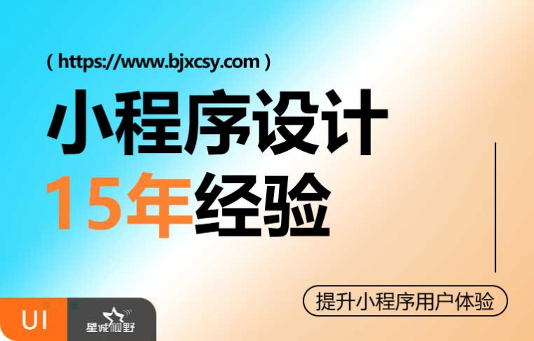如何制作小程序、小程序開發(fā)公司、小程序維護(hù)