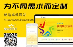 響應(yīng)式網(wǎng)站制作、響應(yīng)式網(wǎng)站、網(wǎng)站建設(shè)費(fèi)用