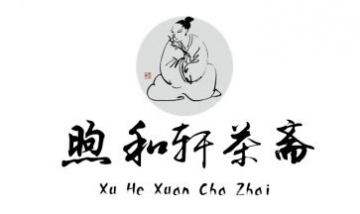 大連煦和軒文化藝術(shù)有限公司全景...