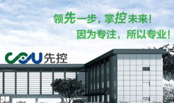 先控捷聯(lián)電氣股份有限公司全景圖
