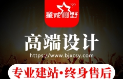 北京網(wǎng)站建設(shè)、北京網(wǎng)站建設(shè)公司、北京網(wǎng)站制作公司