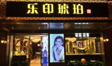 樂印琥珀全景圖