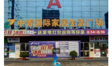 宿豫區(qū)0527家具經營部全景圖