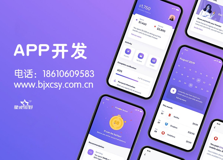 原生APP開發(fā)、app、app定制開發(fā)、網(wǎng)上商城APP