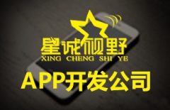 北京網(wǎng)站建設(shè)公司、北京做網(wǎng)站公司、學(xué)校網(wǎng)站建設(shè)、北京星誠(chéng)視野網(wǎng)絡(luò)科技有限公司