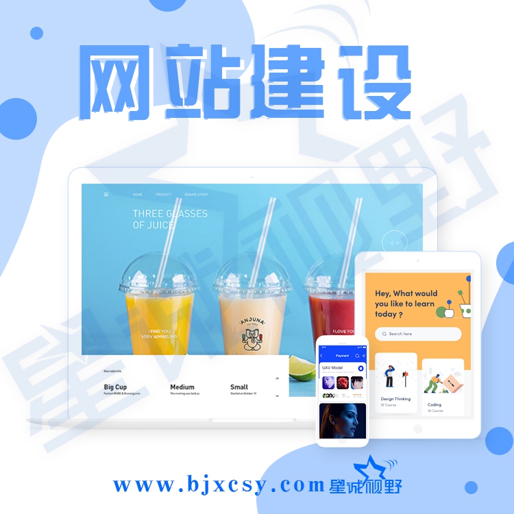 北京網(wǎng)站建設(shè)、北京網(wǎng)站建設(shè)公司、高端網(wǎng)站建設(shè)