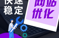 SEO優(yōu)化師、SEO優(yōu)化、 網(wǎng)站優(yōu)化、新網(wǎng)站優(yōu)化、新網(wǎng)站優(yōu)化