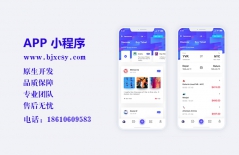 北京做網(wǎng)站公司、app開發(fā)的公司、app定制開發(fā)、原生APP開發(fā)