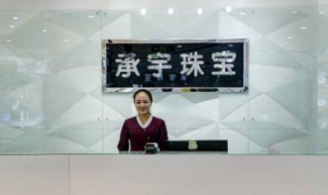 洛陽承宇珠寶泉舜店全景圖