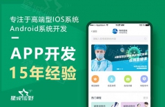 開發(fā)app、原生APP開發(fā)、app開發(fā)