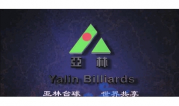 濟(jì)南亞林臺(tái)球用品有限公司全景圖