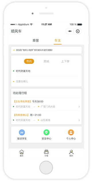 小程序類型、微信小程序開發(fā)、如何制作小程序