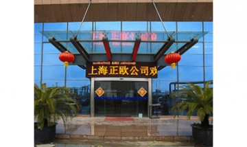 上海正歐實業(yè)有限公司全景圖