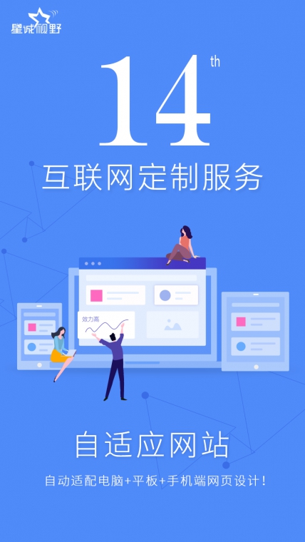 北京網(wǎng)站建設(shè)、北京網(wǎng)絡(luò)公司、星誠視野、高端網(wǎng)站建設(shè)、行業(yè)網(wǎng)站建設(shè)