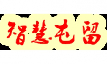 智慧屯留全景圖