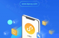微信小程序營(yíng)銷方法、制作小程序、小程序開發(fā)的公司、H5頁面開發(fā)、H5頁面設(shè)計(jì)