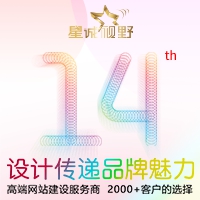 北京網(wǎng)絡(luò)公司、星誠視野、北京網(wǎng)站開發(fā)