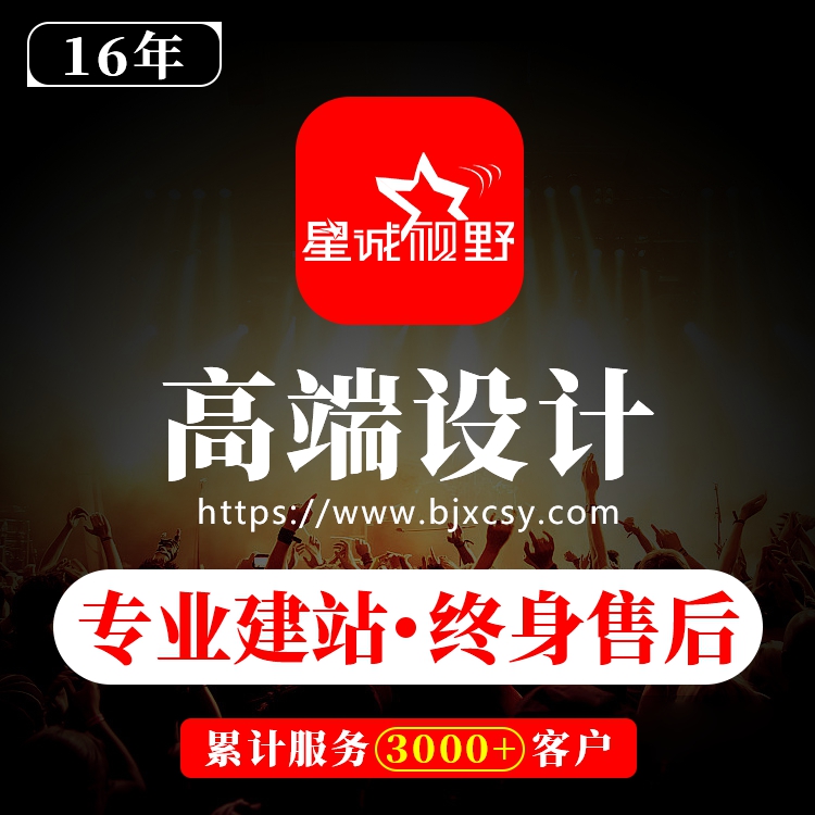 北京網(wǎng)站建設、北京網(wǎng)站建設公司、北京網(wǎng)站制作公司