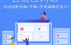 網(wǎng)站建設(shè)定制站、模板建站、仿站、、北京企業(yè)網(wǎng)站建設(shè)