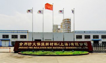金邦防火保溫新材料（上海）有限...