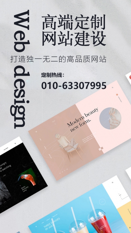 北京網(wǎng)站建設(shè)公司、北京網(wǎng)站建設(shè)、高端網(wǎng)站建設(shè)