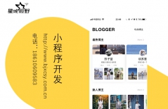 微信小程序開發(fā)、微信小程序開發(fā)方式、微信小程序