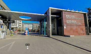 首鋼技師學(xué)院全景圖
