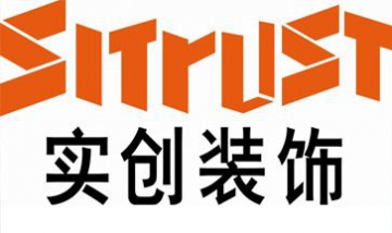 實創(chuàng)家居裝飾集團有限公司樣板間...