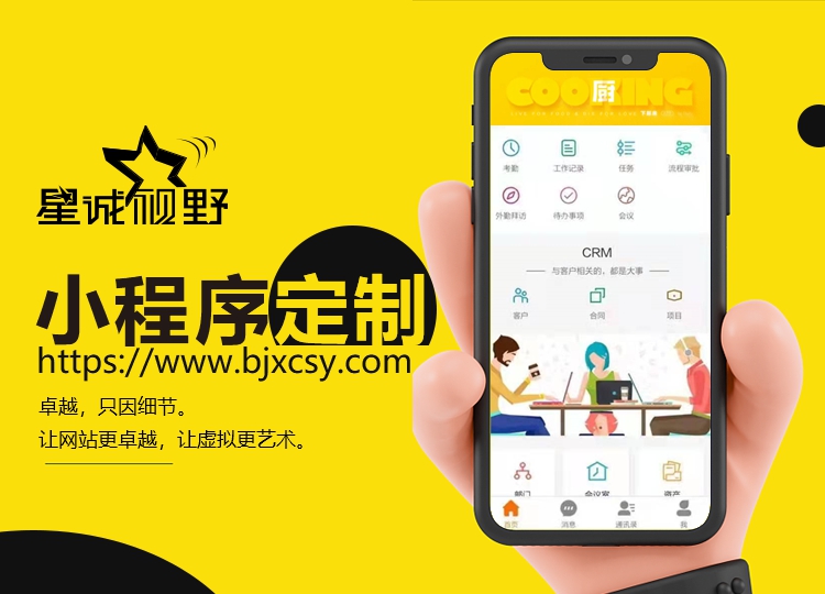 微信小程序開發(fā)、小程序開發(fā)、小程序開發(fā)公司