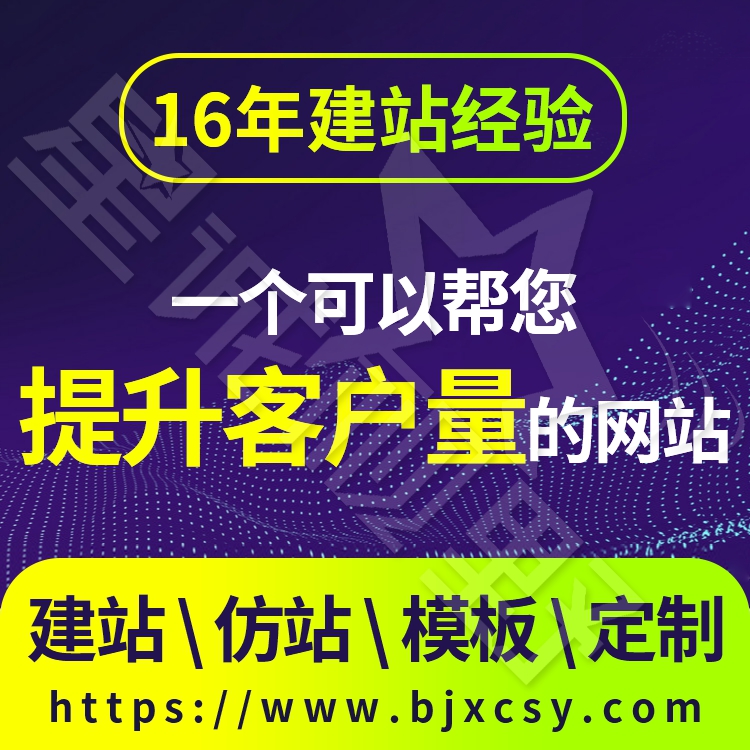 北京做網(wǎng)站公司、營銷型網(wǎng)站建設(shè)、北京網(wǎng)站開發(fā)