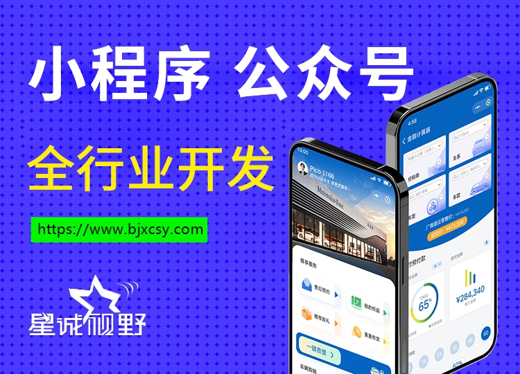 如何制作小程序、制作小程序、小程序開發(fā)公司、小程序制作